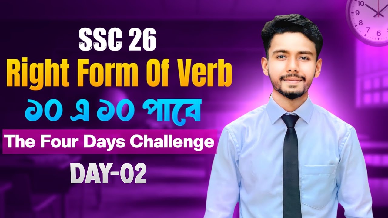 SSC || Right Form Of Verb || Day-02 || All Shortcut rules of Right Form Of verb || সবচেয়ে সহজ টেকনিক