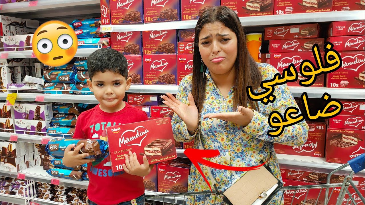 جات نوبتي🤪 نشري ل يونس اي حاجة طلبها مني 😱خرجو عليا 🤑