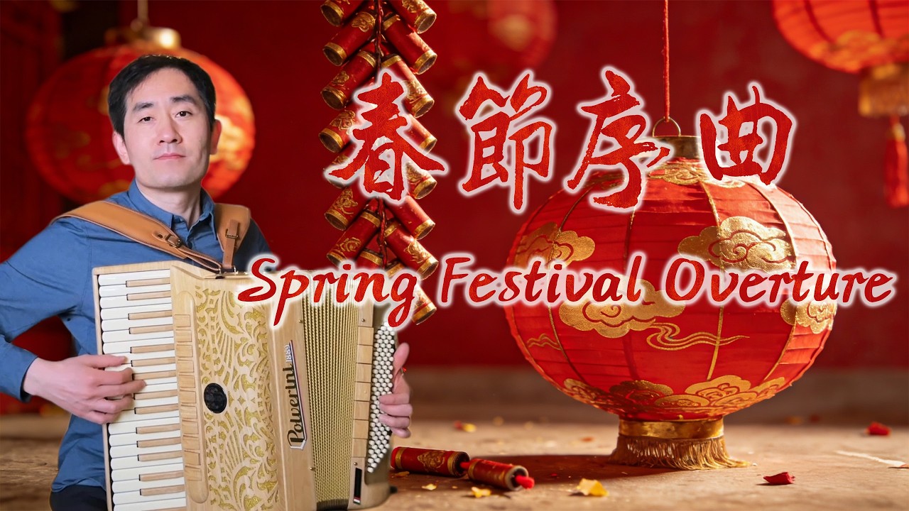 Spring Festival Overture | Accordion: Zhong Kai | Accordion Cover