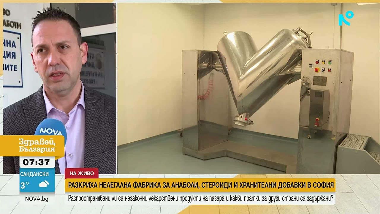 Кой стои зад нелегалната фабрика за анаболни стероиди в София | 10 мар. 2026