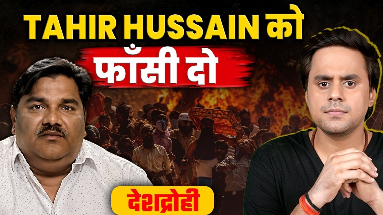 2020 Delhi Ri*ts | Ankit Sharma Case | Tahir Hussain निकला दोनों का Mastermind | @RJRaunac