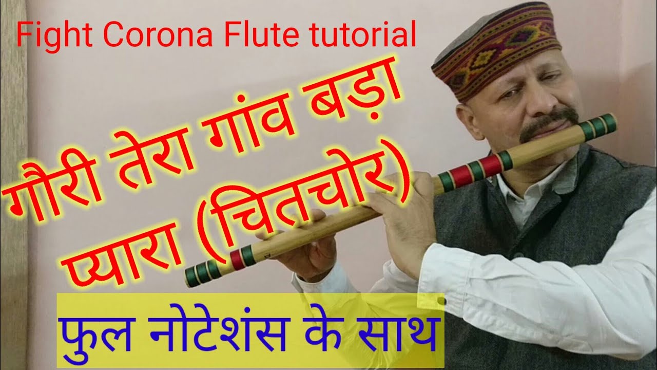 gori tera gaon flute tutorial ||  with notations in Hindi |  bollywood songs on flute by Tejpal|