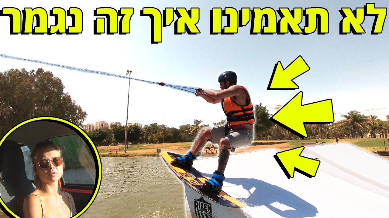 לא תאמינו איך זה נגמר !! TLV