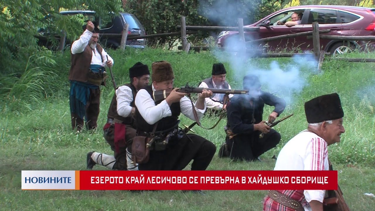 Езерото край Лесичово се превърна в Хайдушко сборище