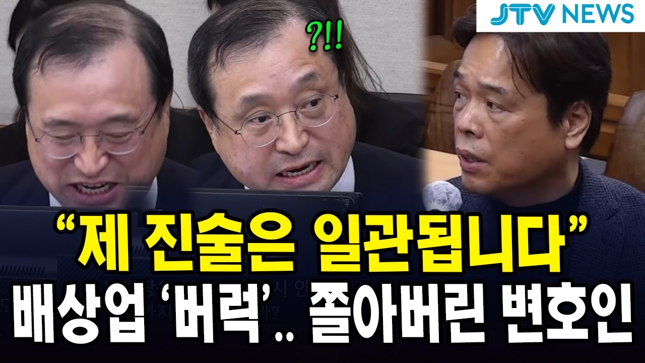 (이진관 재판) 