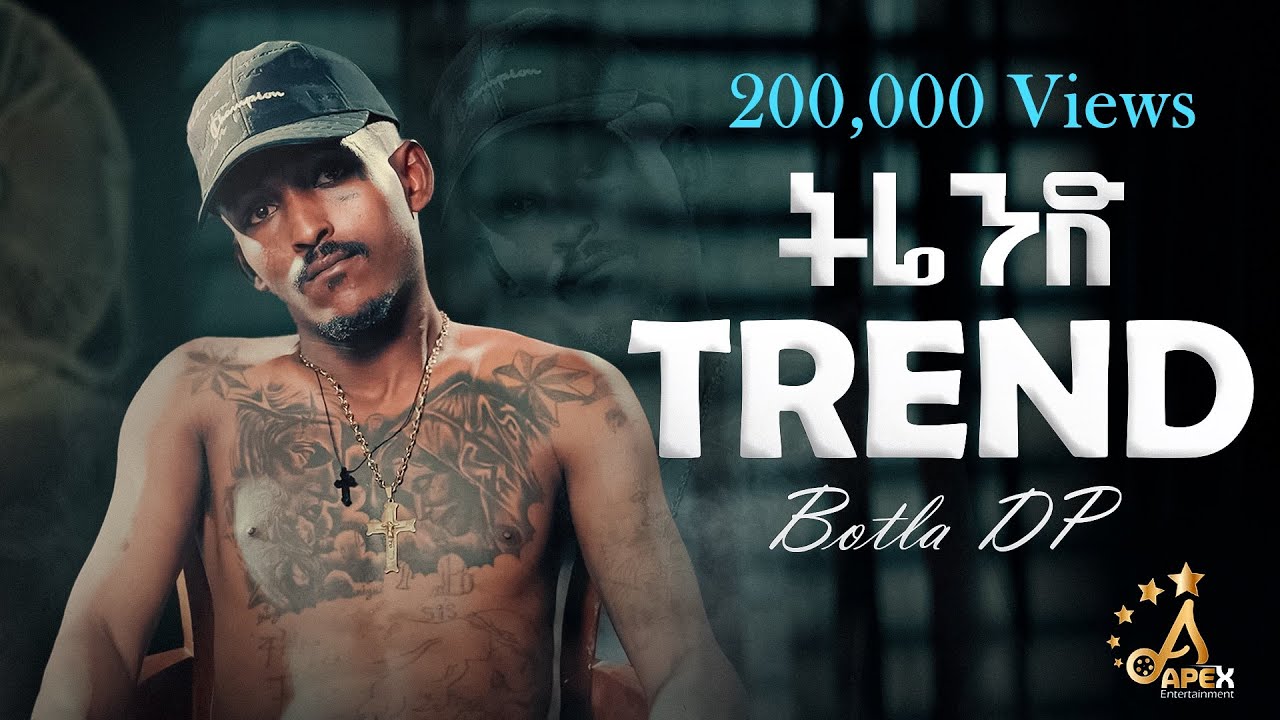 Botla Dp - Trend | ትሬንድ - New Ethiopian Music 2026 (Official Video)