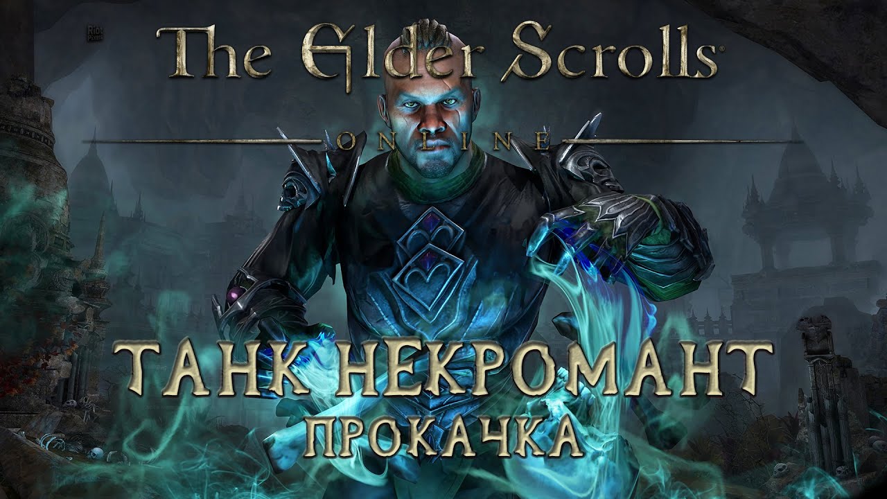 Качаю НЕКРОМАНТА в The Elder Scrolls Online