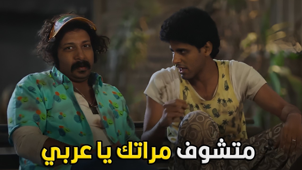 في الـ لا لا لاند | هانم قصدها انها كان عندها برج حمام في مصر مسمياه برج ايفيل 🤣😂