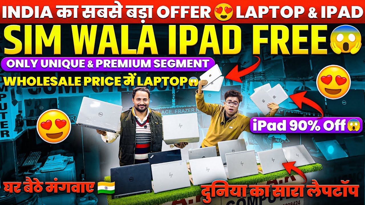 Patna मे Biggest Range Premium Laptop😍 ₹4,000/-मे Laptop Second Hand Laptop In Patna | Used Laptop