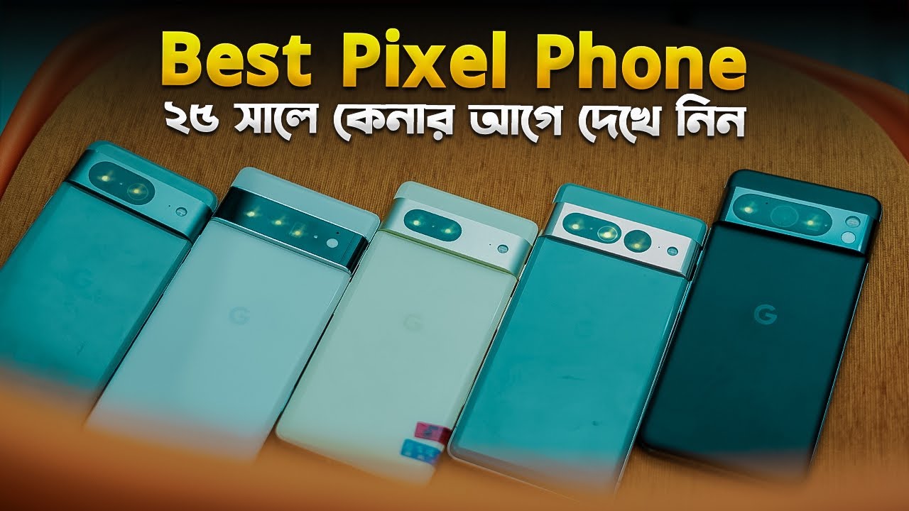 ২০ থেকে ৫০ হাজারে বেস্ট পিক্সেল ফোন! Pixel 6/6 Pro vs Pixel 7/7 Pro vs Pixel 8/8 Pro Buying Guide