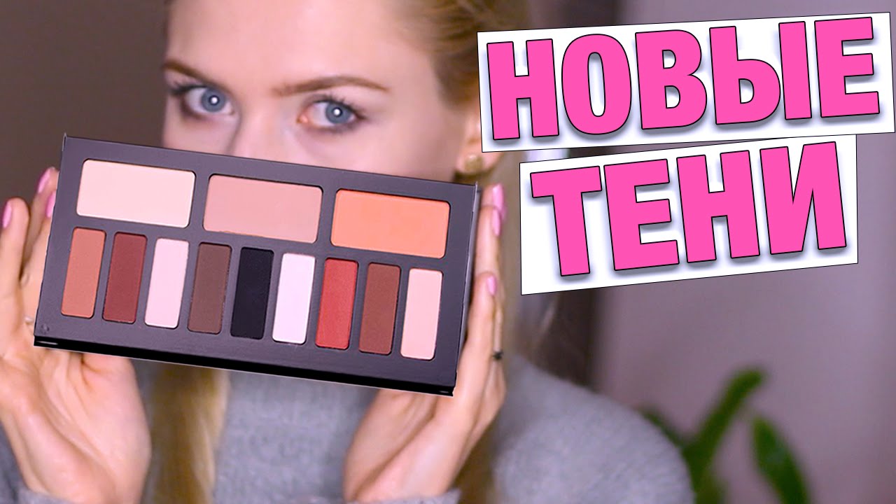 Палетка Матовых Теней  На Каждый День с качеством Urban Decay? Тени для век от Kat Von D