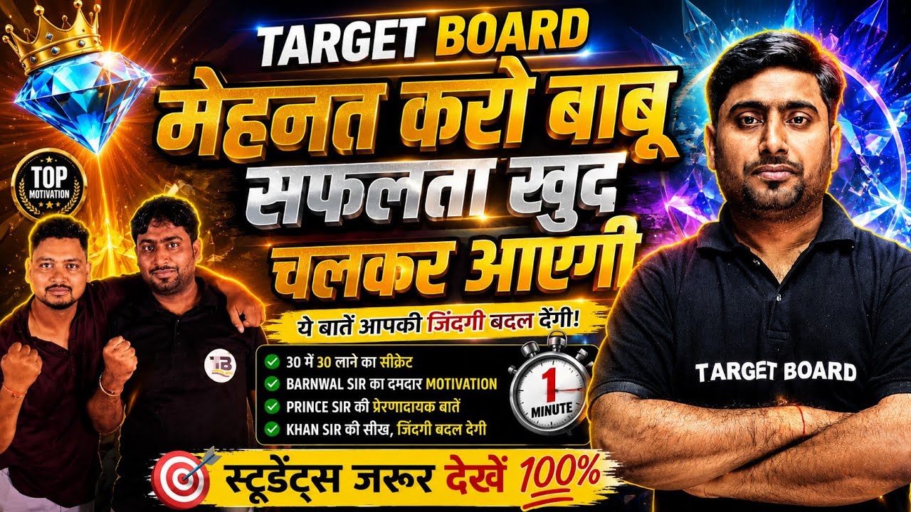 Work Hard, Kid, Success Will Come to You | Barnwal Sir Motivation | Target Board