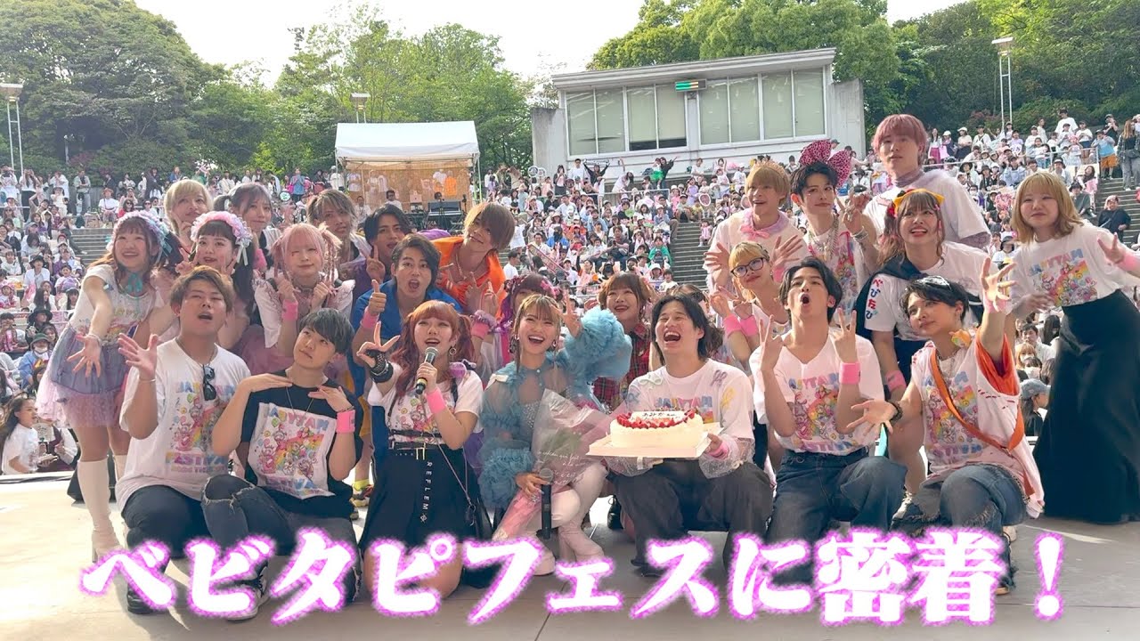 【密着】楽しすぎたベビタピフェス!!裏側も全てお見せします!!