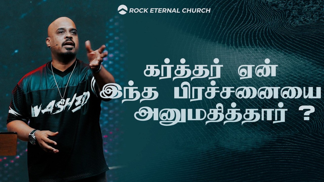 Why Did God Allow This Pressure? | YOU ARE CALLED - PART 2 | REENUKUMAR | Tamil Sermon | Rec