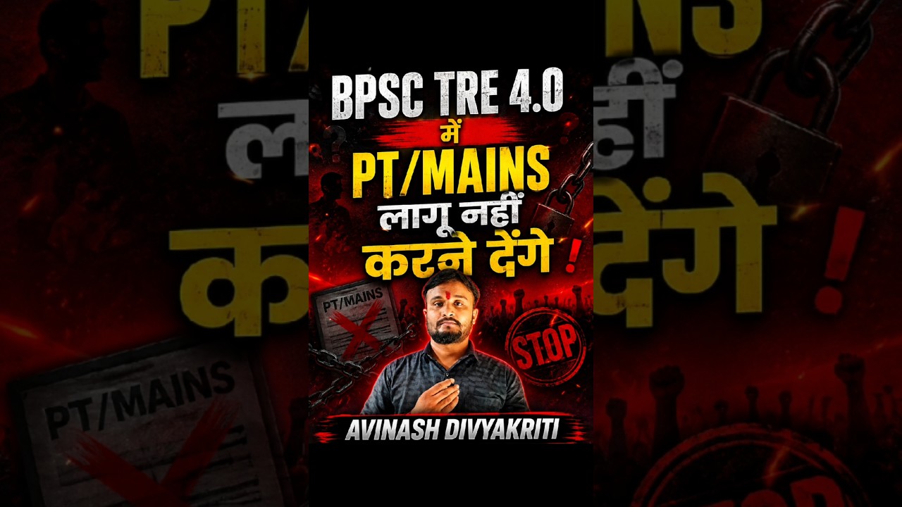 BPSC TRE 4.0 PROTEST #bpsc #bpsctre4.0 #tre4.0protest #protest #student #sad #shorts #viral
