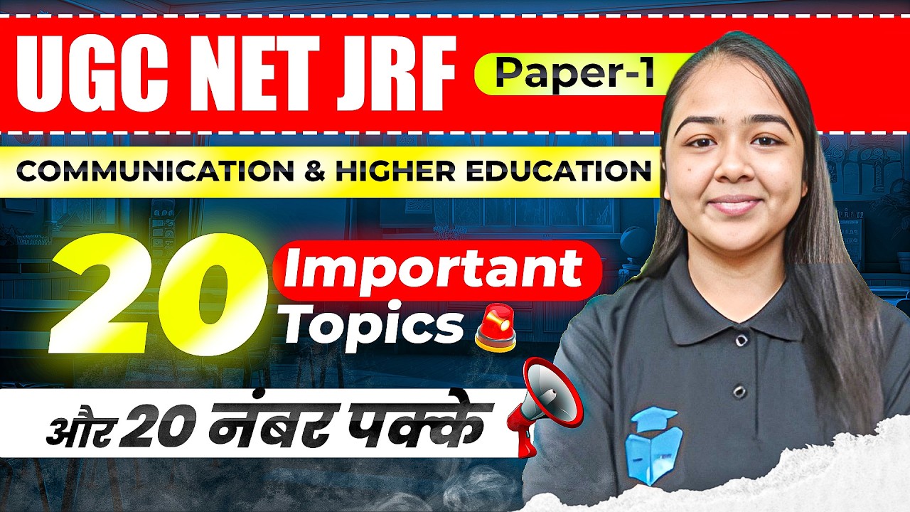 UGC NET Paper 1 Higher Education and Communication Top 20 Topics | UGC NET Preparation | JRFAdda