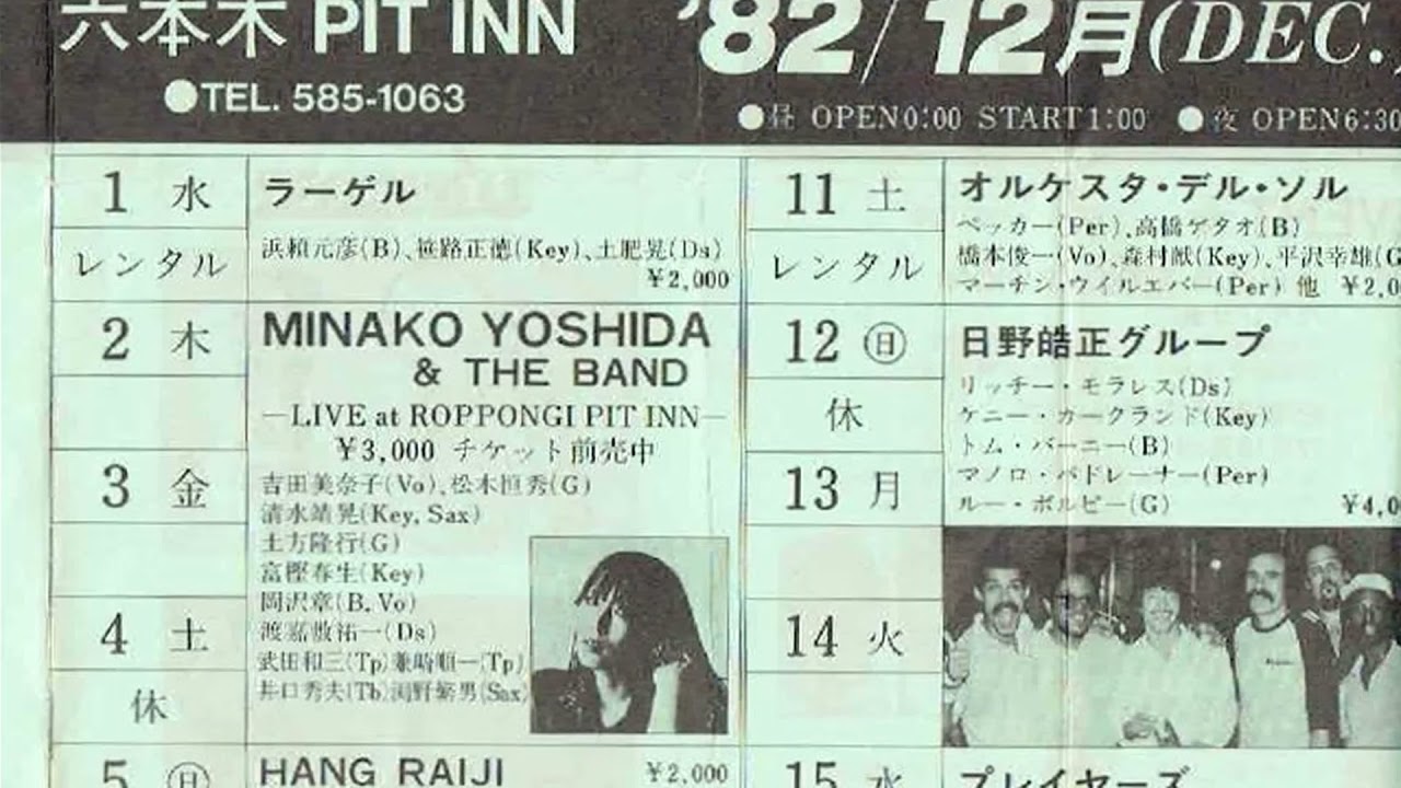 Loving You - Minako Yoshida Live at Roppongi PIT INN 1982.12.2