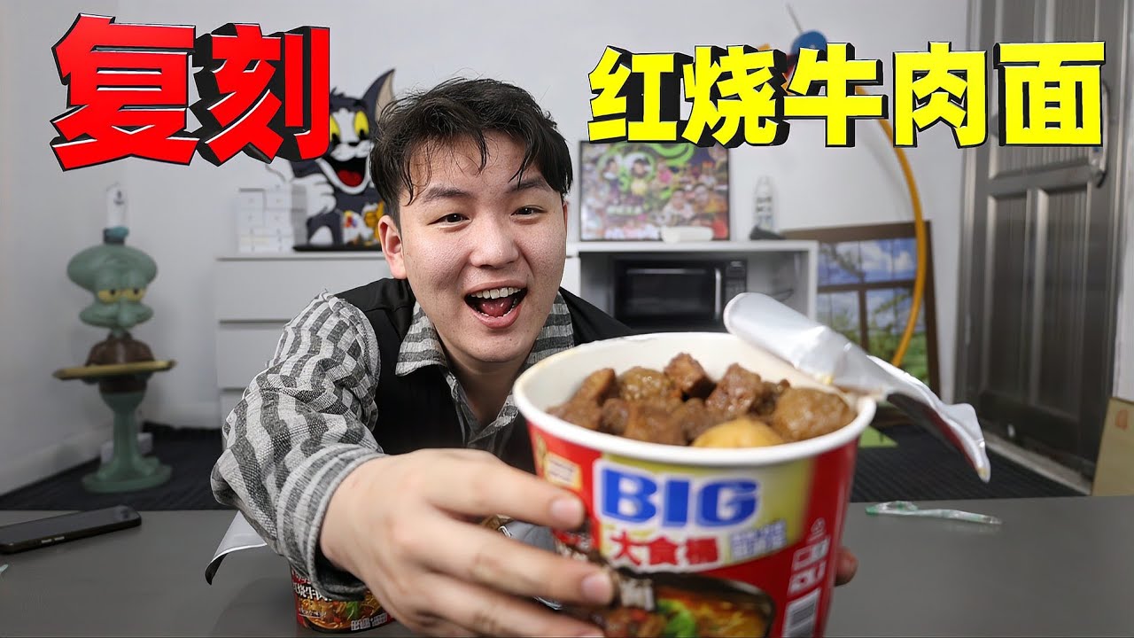 谁把康师傅包装袋的广告搬进现实了？街头真红烧牛肉面复刻！