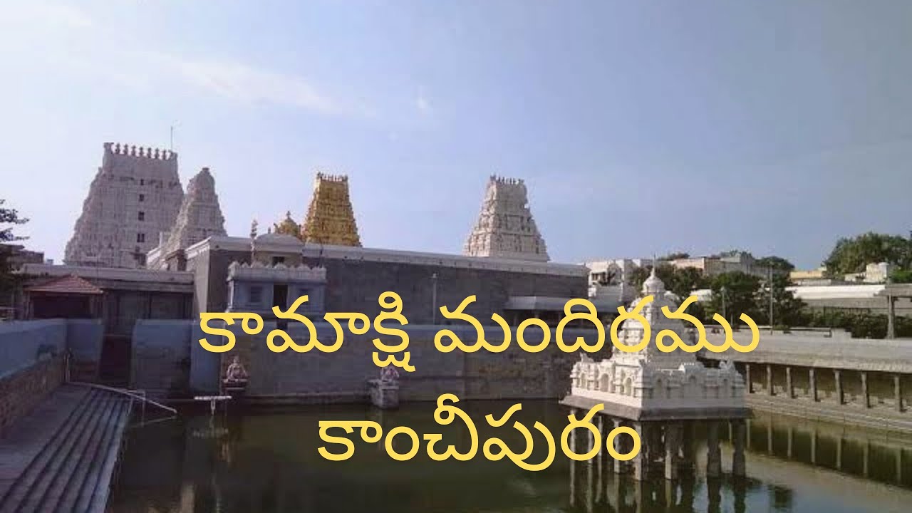 kamakshi temple