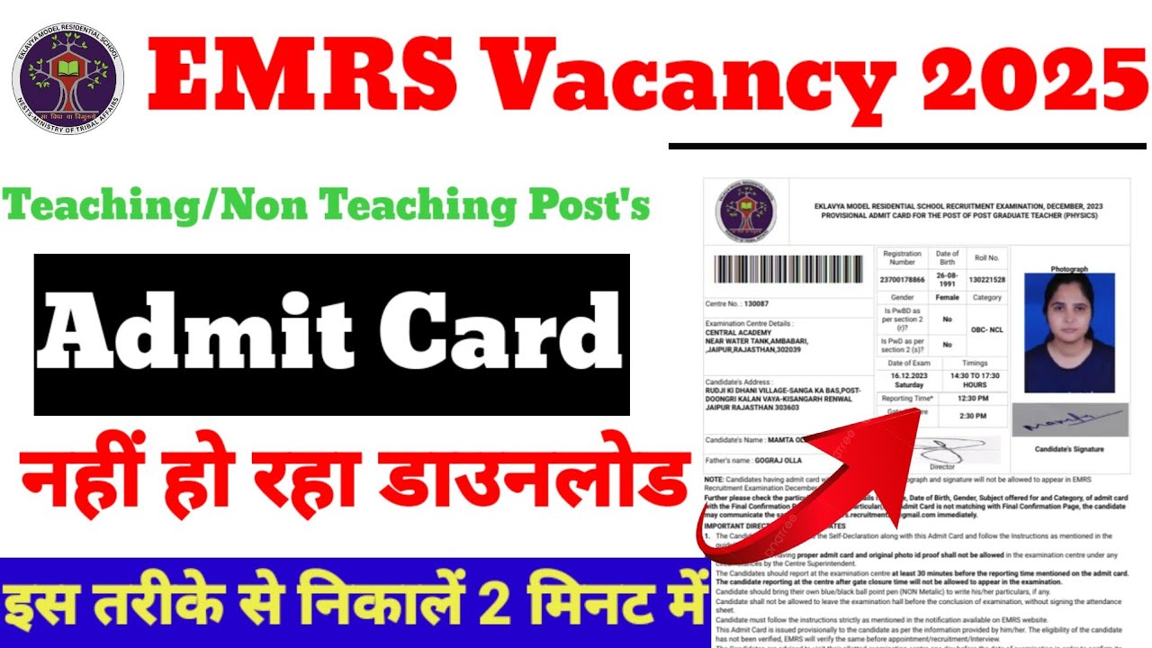 EMRS Teaching Non Teaching Admit Card 2025 |emrs admit card kaise download Karen|Basant 