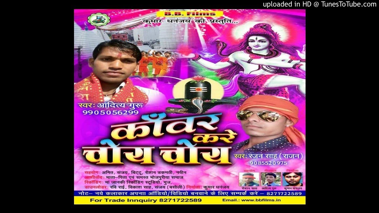 Diha Kaniya A Baba Kajal Raghwani Jaisha (Ranjan Sah , Aditya Guru ) B B FILMS Bolbum 2017