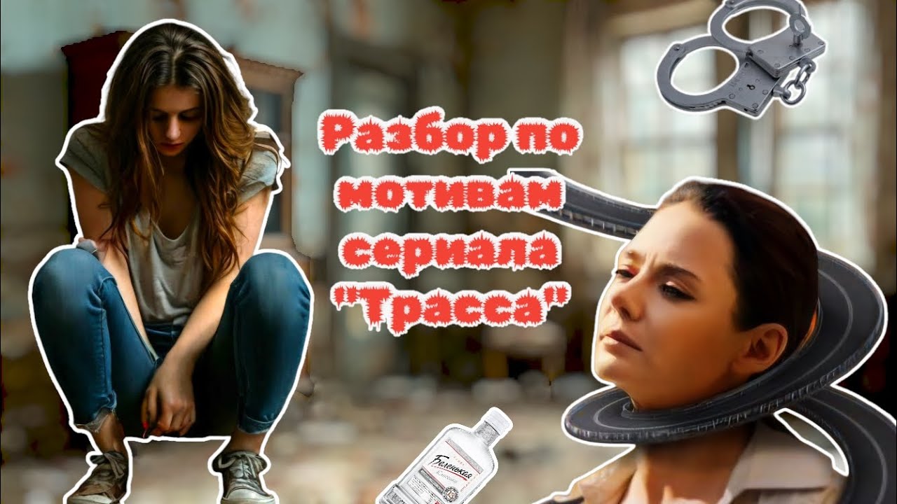 Насилие| |Как отразится в жизни| |Печальные последствия