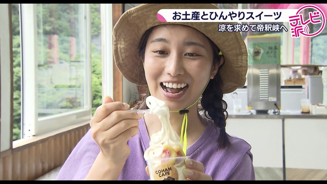 【木村アナも大絶賛！ひんやり絶品スイーツ】地元の特産品を取り扱うお土産売り場