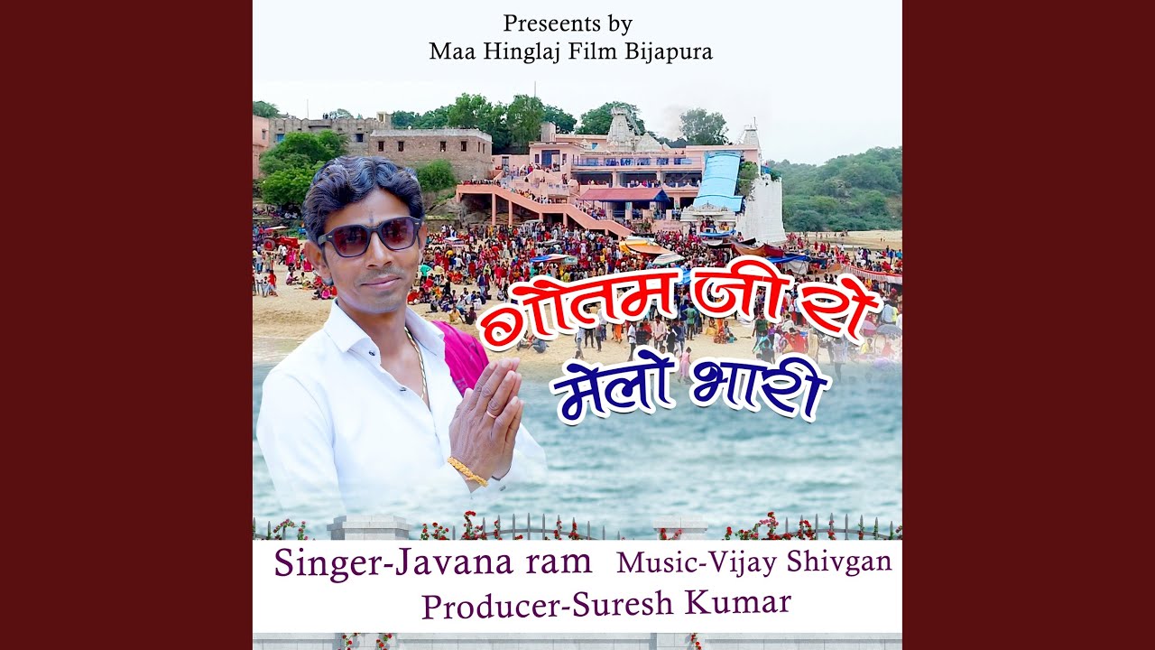 Goutam Ji Ro Melo Bhari