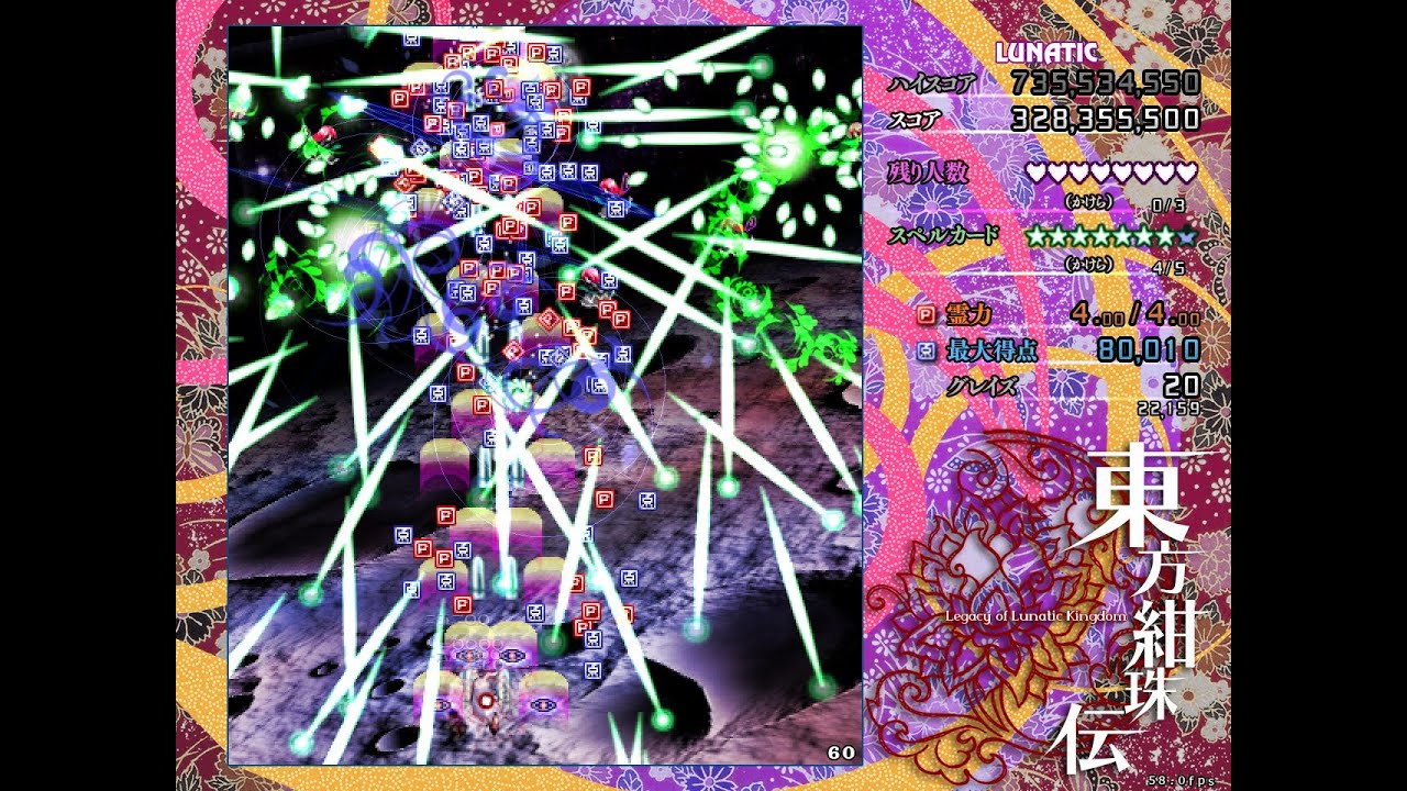 東方紺珠伝 Lunatic ノーミスノーボムフルスペカ 鈴仙