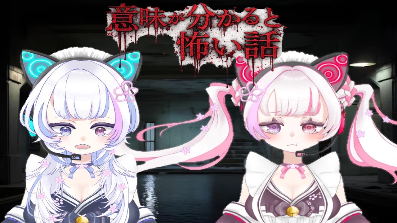 【#雑談】土曜日の夜だね～♡まったり雑談怖い話！？＃新人Vtuber リアリカ配信♡