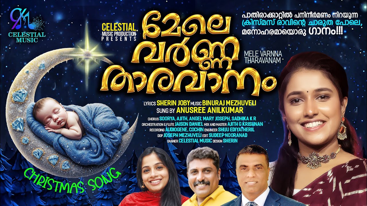 MELE VARNNA THARAVANAM | Anusree | Sherin Joby | Binuraj Mezhuveli | Latest Christmas Song 2025