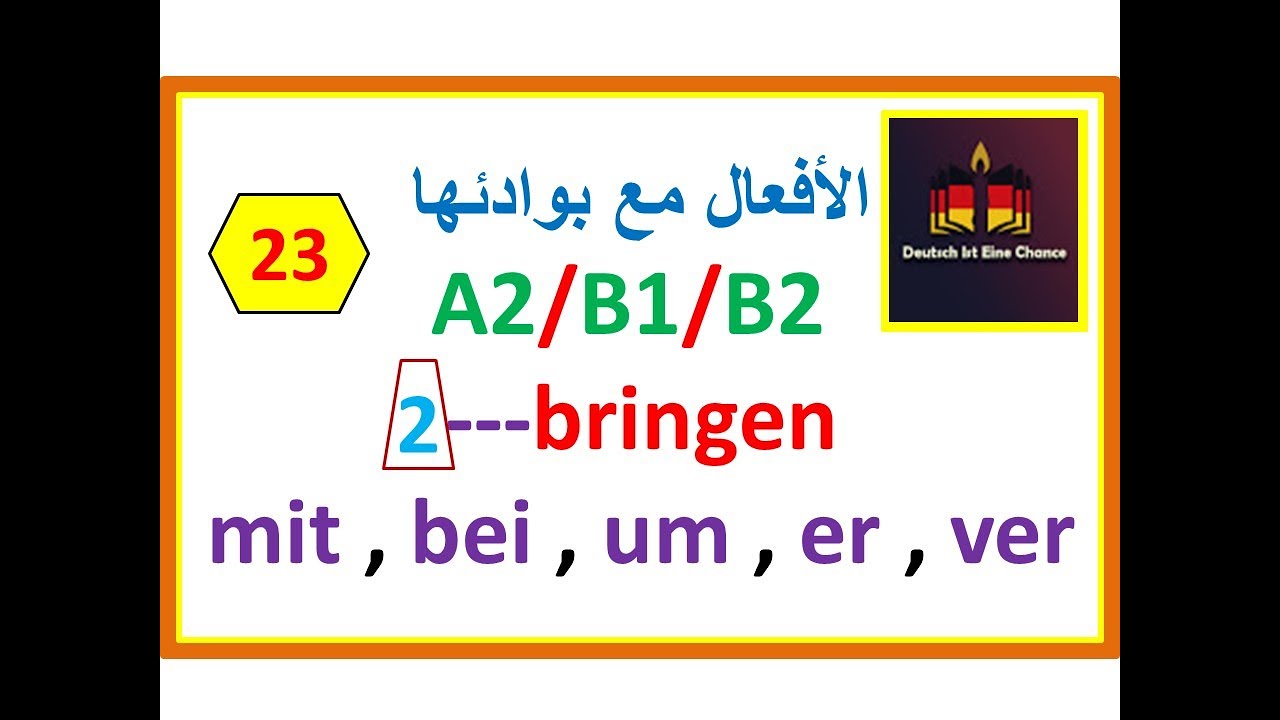الأفعال مع بوادئها B1/B2| ---   bringen --- Verben mit Präfixen|