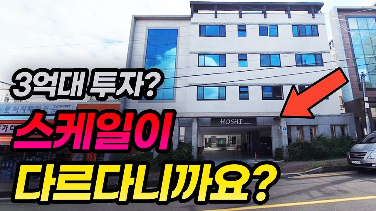3억대 투자? 한번 집중해보세요. 