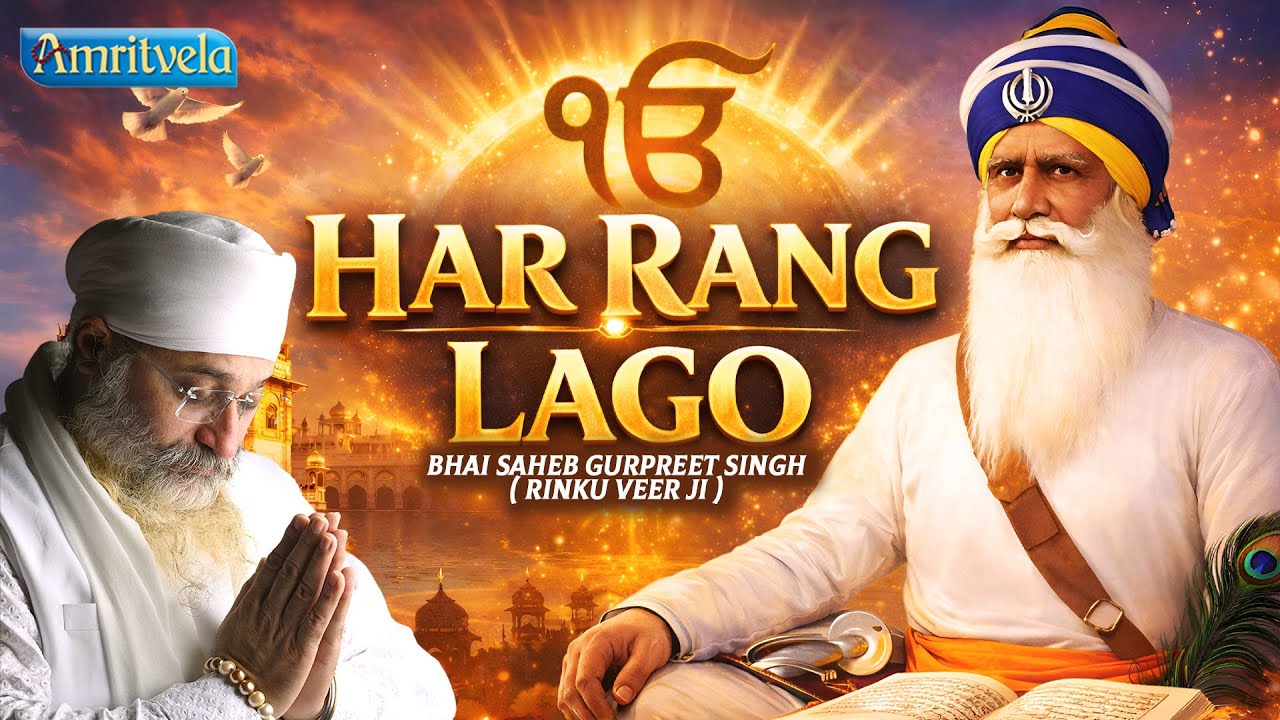 Amritvela Live Kirtan Darbar | Bhai Saheb Bhai Gurpreet Singh Rinku Veerji