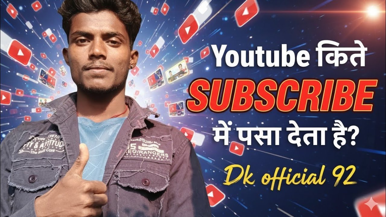You Tube  कितने Subscribe होने पर पैसे देता है ? Youtube कब पैसा देता है?