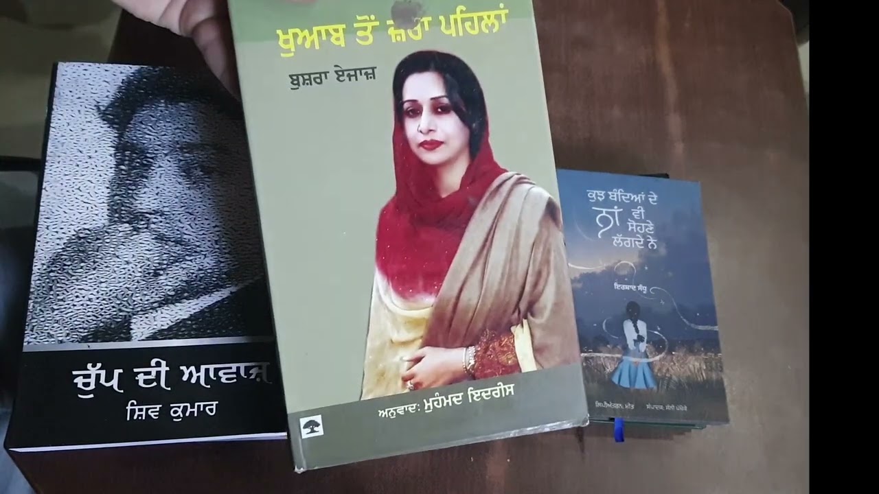punjabi poetry books - Whats app contact +917740060942