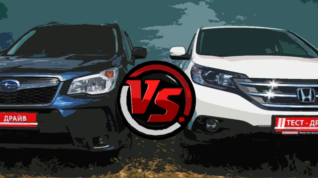 2013 Subaru Forester vs Honda CR-V. Сравнительный тест кроссоверов
