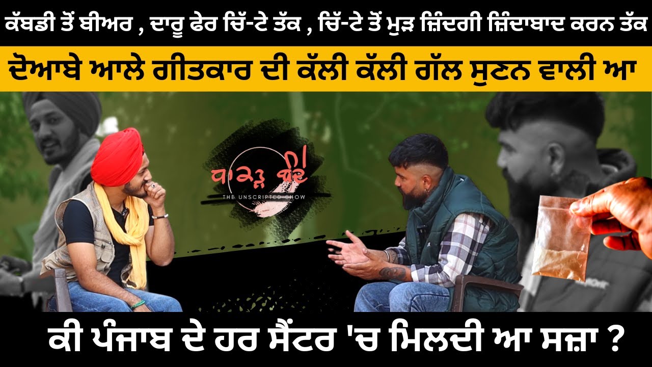 ਕੀ ਪੰਜਾਬ ਦੇ ਹਰ ਸੈਂਟਰ ਚ ਮਿਲਦੀ ਆ ਸਜ਼ਾ | ਧਾਕੜ ਬੰਦੇ | Iam hero