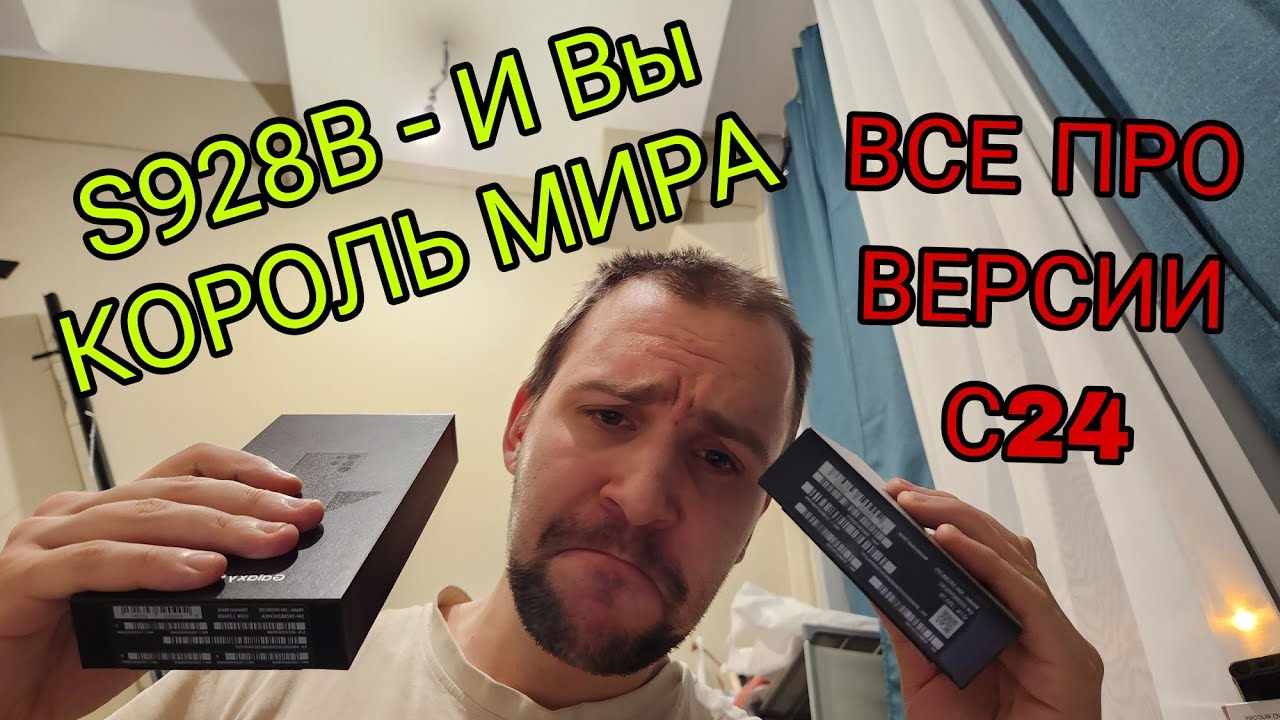 Главное видео по Samsung galaxy s24 ultra какую версию взять для использования в России (ВЕРСИИ С24)