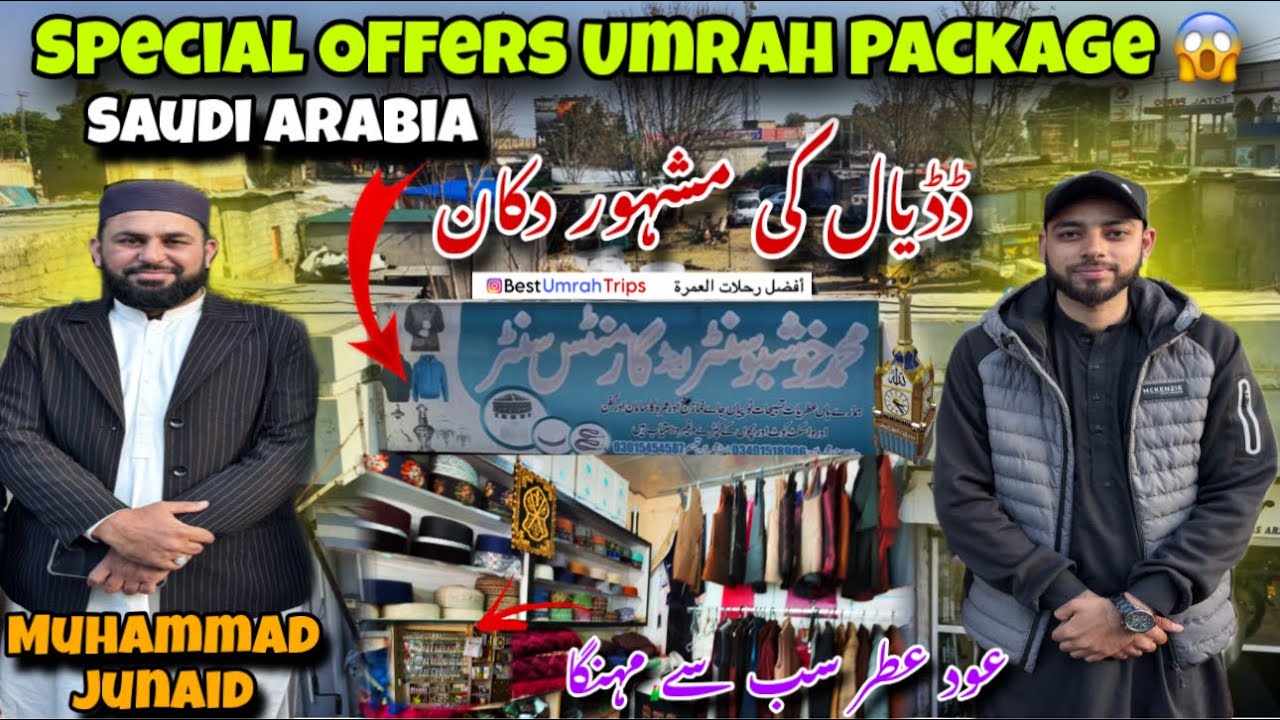 Special Offers Umrah Package 2026 To Saudia Arabia😱/ Famous Shop in Dadyal Azad Kashmir \ Dani Vlogs