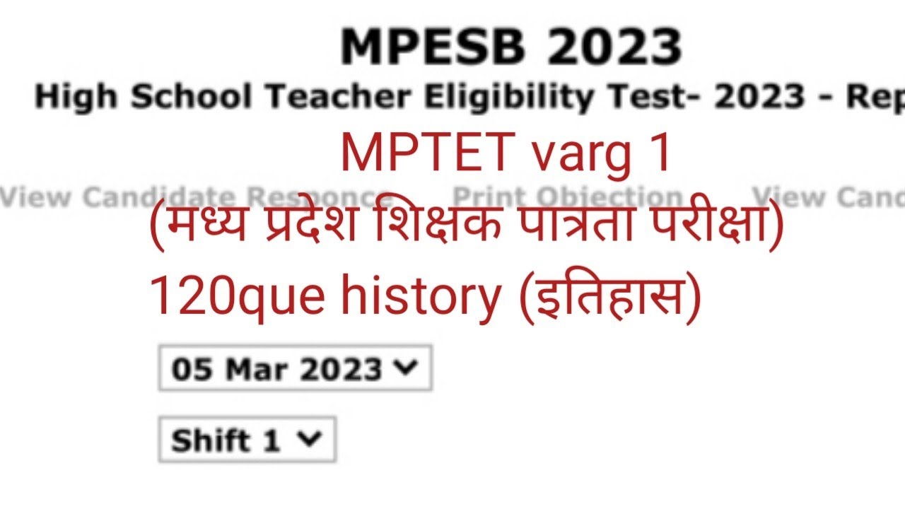MP TET varg 1 history (old question paper) मध्य प्रदेश शिक्षक पात्रता परीक्षा2023