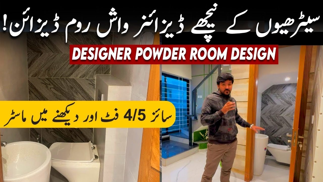 Small Washroom Design Ideas In Pakistan | DESIGNER SMALL WASHROOM DESIGN | POWDER ROOM 2024