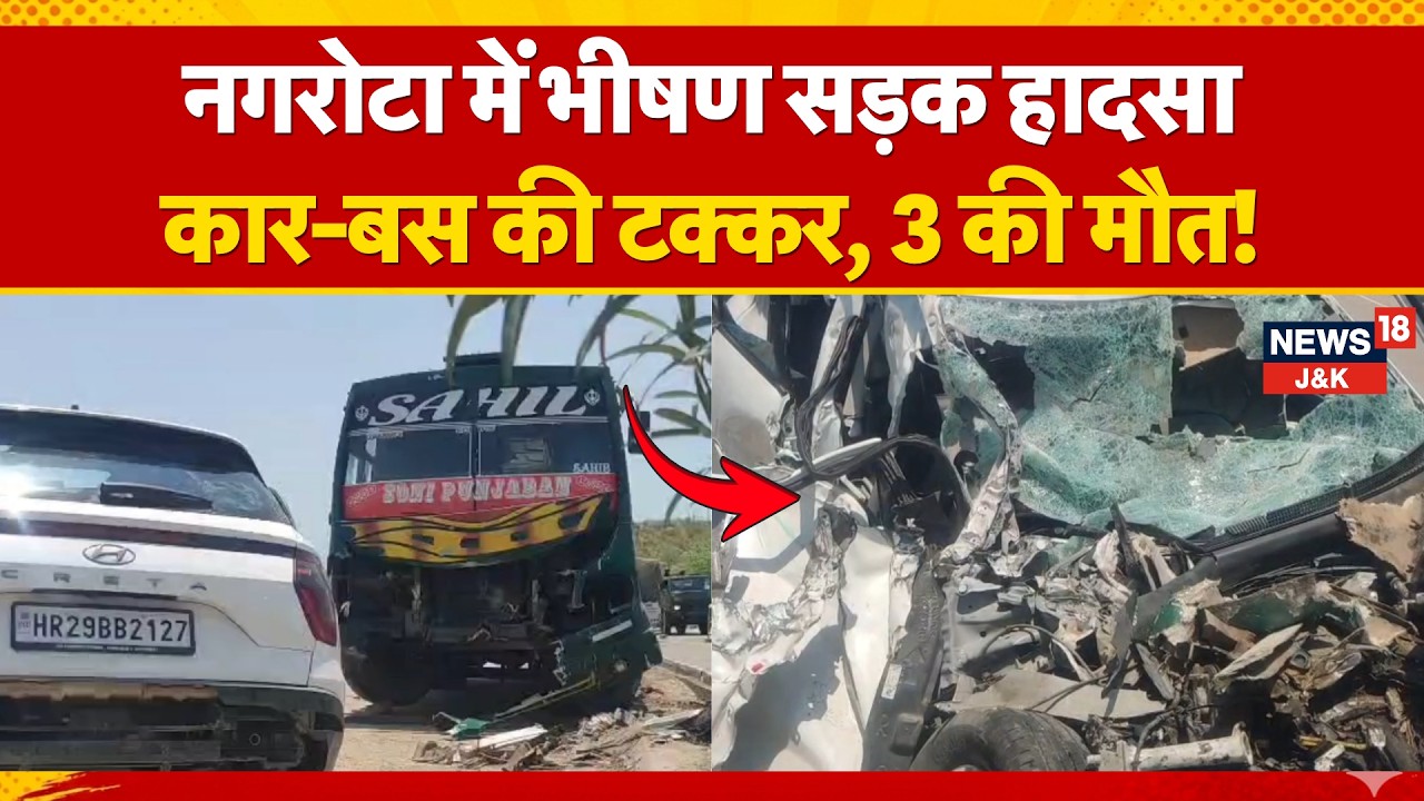 3 Killed, 2 Injured in Nagrota Car-Bus Collision in Jammu; Haryana Residents Among Victims | News18