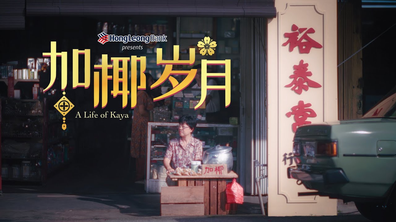 HLB CNY 2023 - A Life of Kaya #itsaboutyou