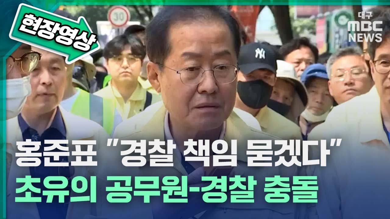 홍준표 
