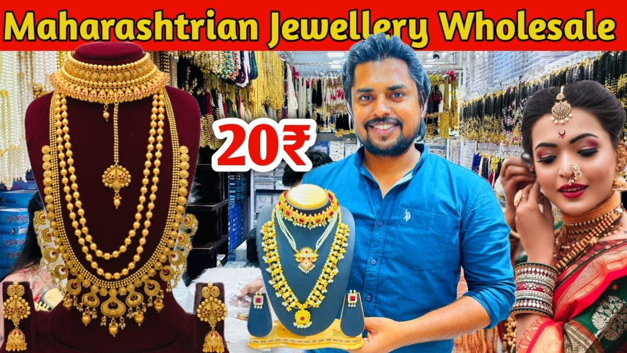 मुंबई मलाड - Maharashtrian jewellery wholesale market Mumbai