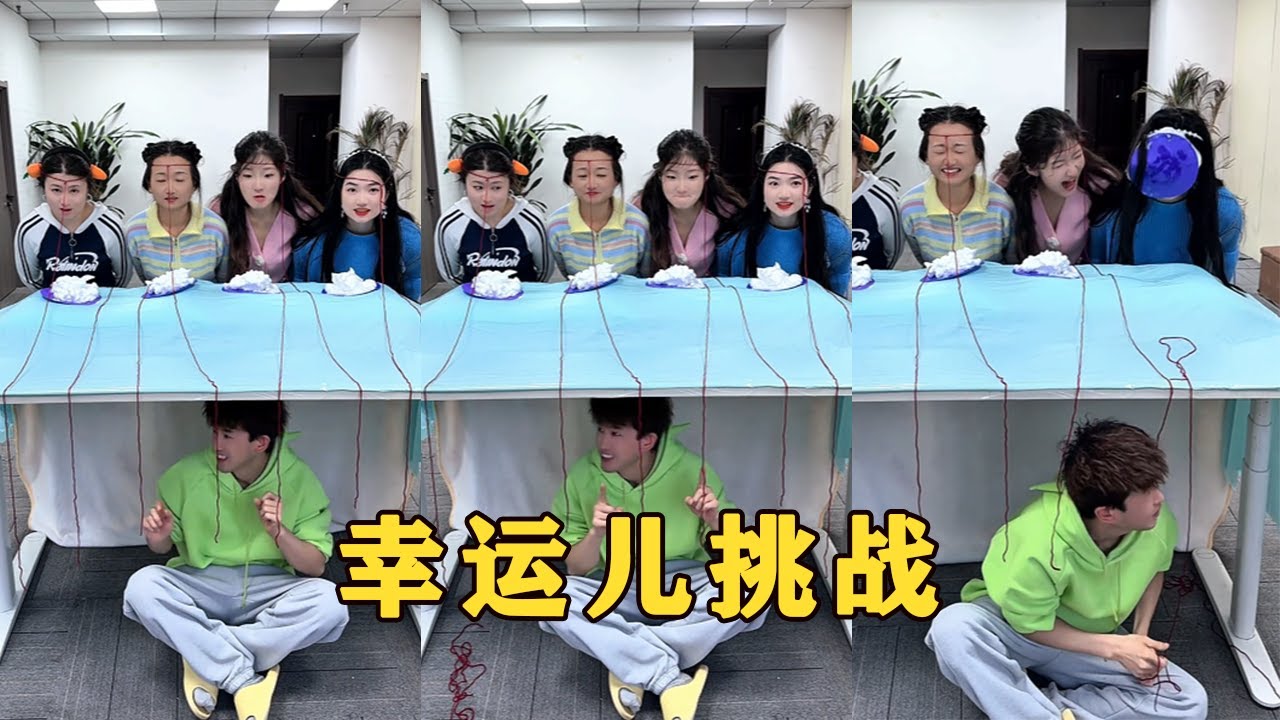 【Fool Around Company】幸運兒挑戰，真好玩#办公室搞笑 #funny #办公室游戏