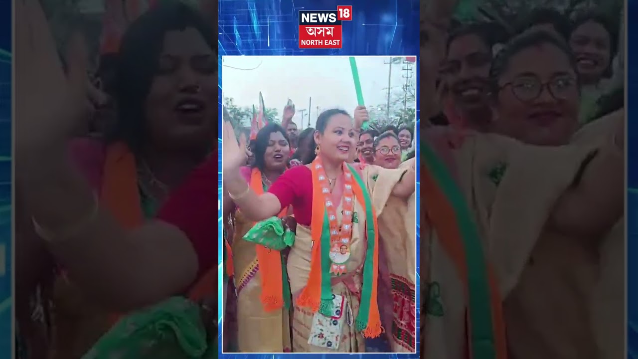 Dibrugarh Election News | ডিব্ৰুগড়ত প্ৰশান্ত ফুকনৰ নিৰ্বাচনী শোভাযাত্ৰাত বিপুল জনসমাগম | N18V