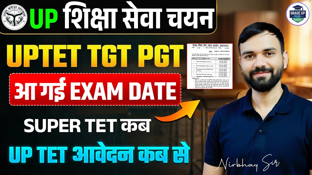 UPTET TGT PGT Exam Date Out 🚨 | आ गई खुशखबरी 🥳 | Super TET कब? | Nirbhay Sir
