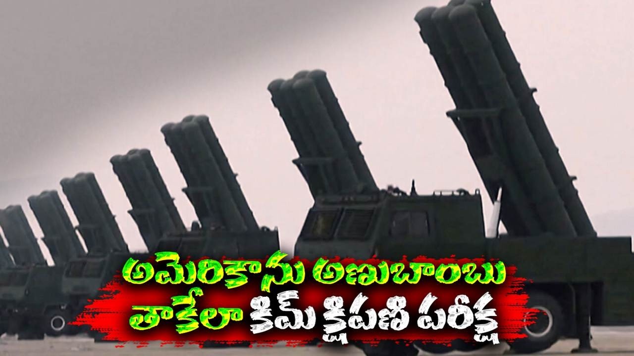 North Korea Tests Powerful Missile Engine | US Tensions Rise